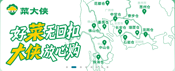 食堂食材采购怎么降低成本？菜大侠集采+基地直采+统一定价的 3 条路径